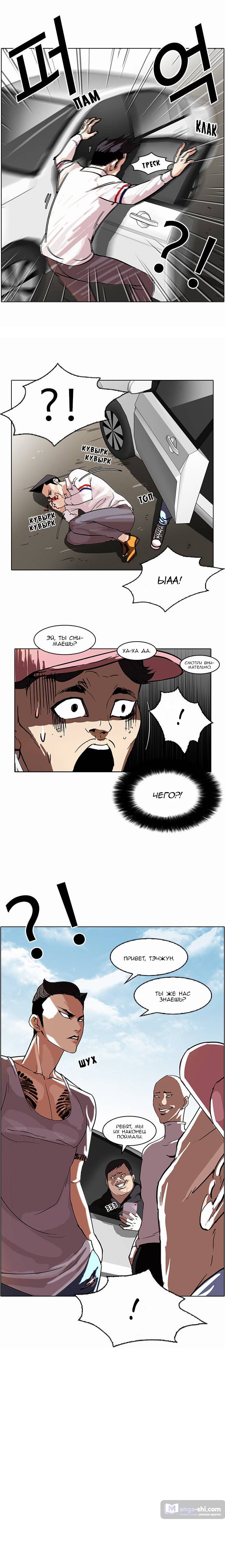 Страница 10 главы 65 манги Лукизм / Lookism