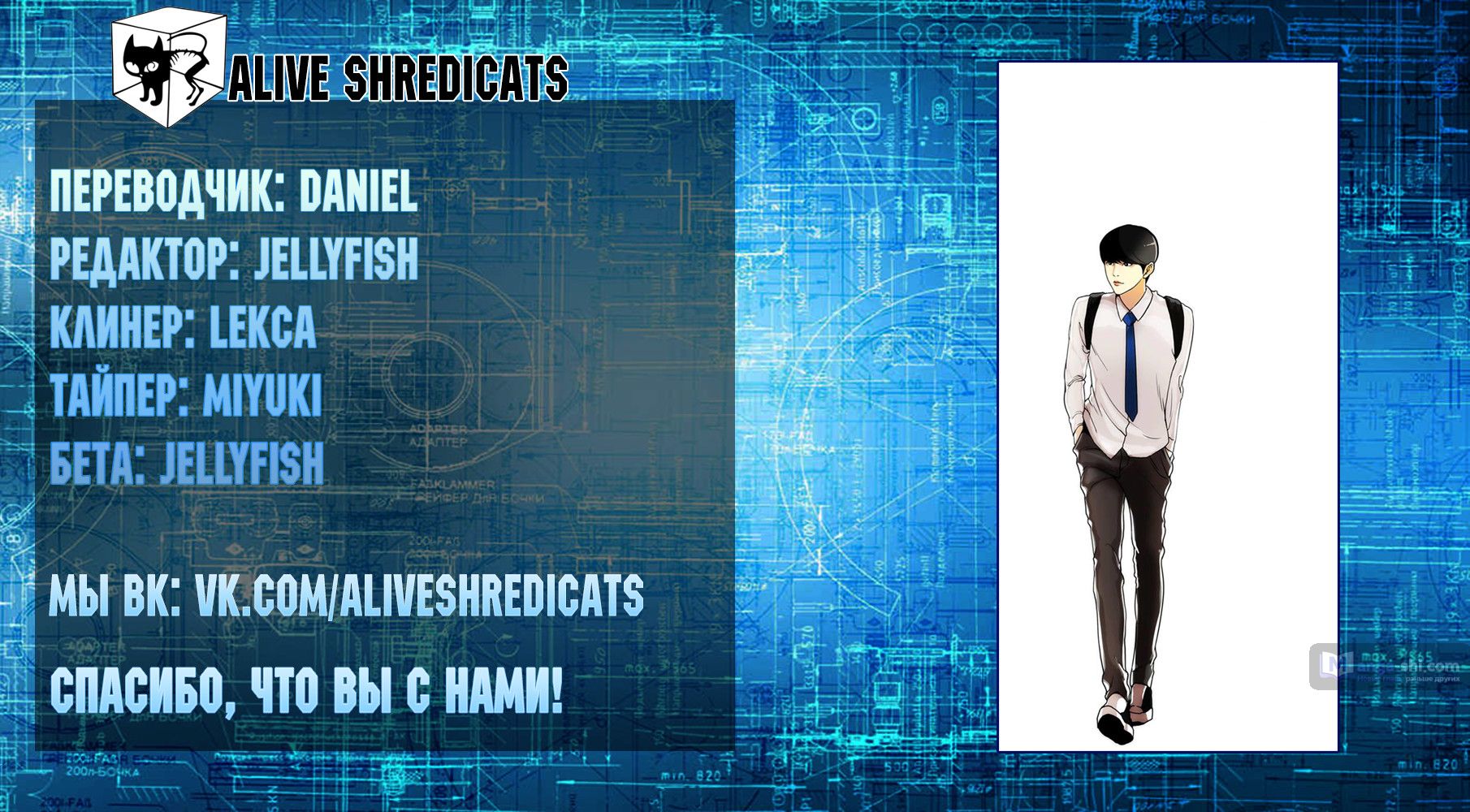 Страница 11 главы 65 манги Лукизм / Lookism