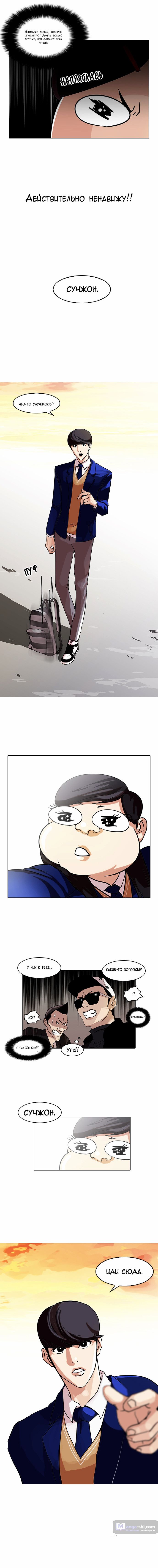 Страница 7 главы 58 манги Лукизм / Lookism