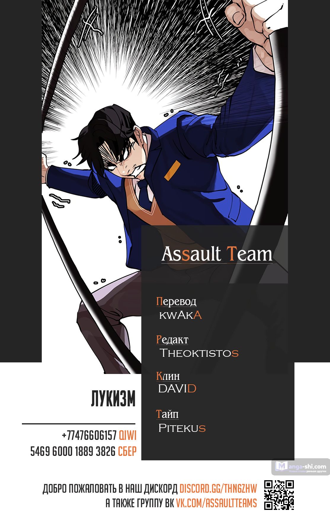 Страница 12 главы 146 манги Лукизм / Lookism