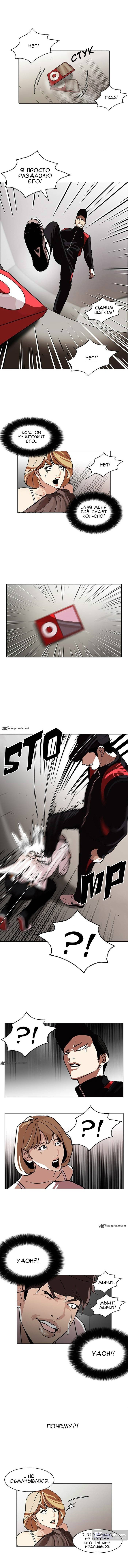 Страница 4 главы 108 манги Лукизм / Lookism