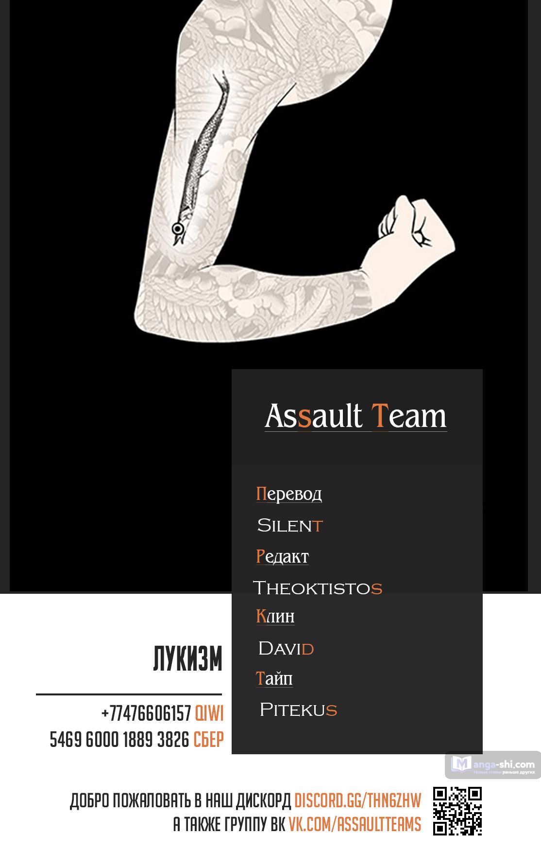 Страница 10 главы 129 манги Лукизм / Lookism