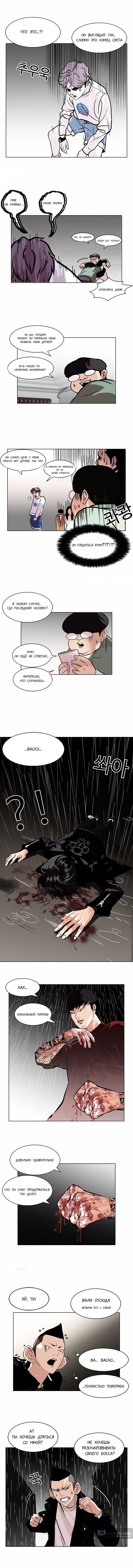 Страница 7 главы 88 манги Лукизм / Lookism