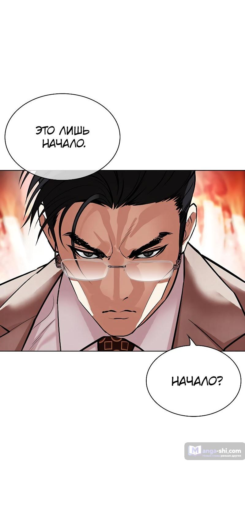 Страница 4 главы 497 манги Лукизм / Lookism
