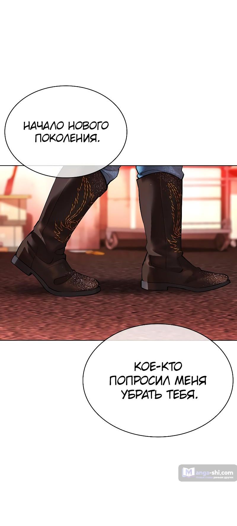 Страница 5 главы 497 манги Лукизм / Lookism