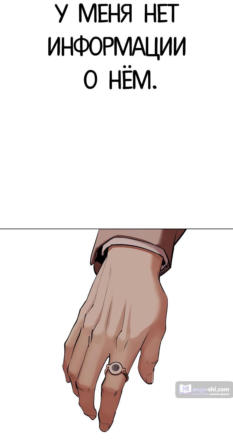 Страница 10 главы 497 манги Лукизм / Lookism