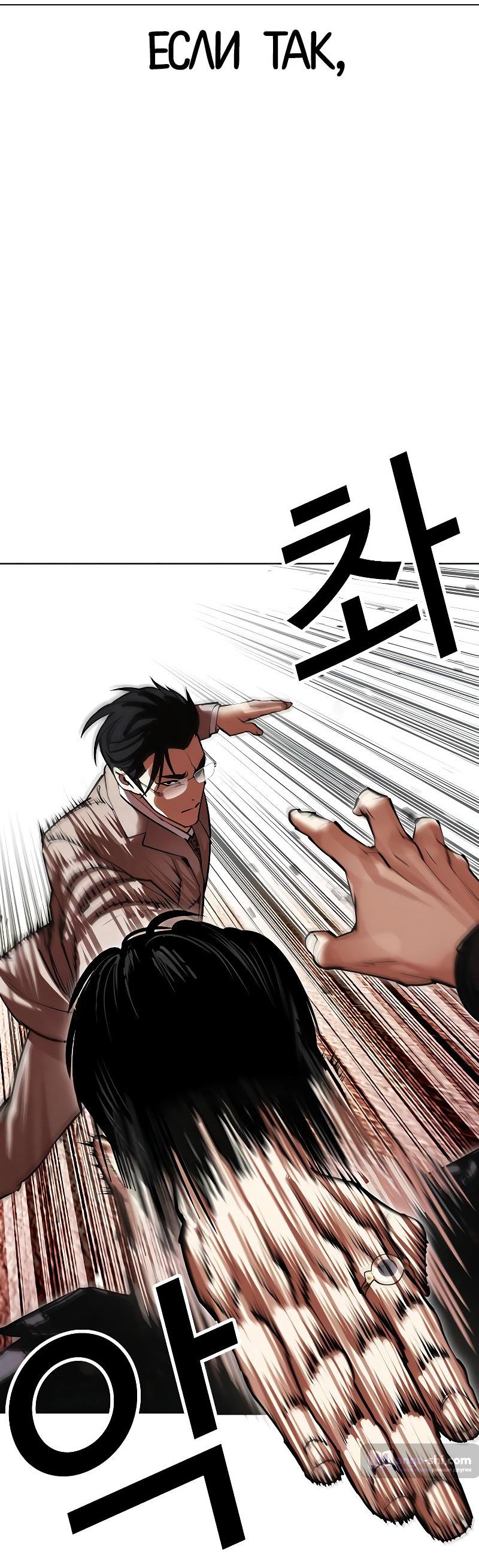 Страница 12 главы 497 манги Лукизм / Lookism