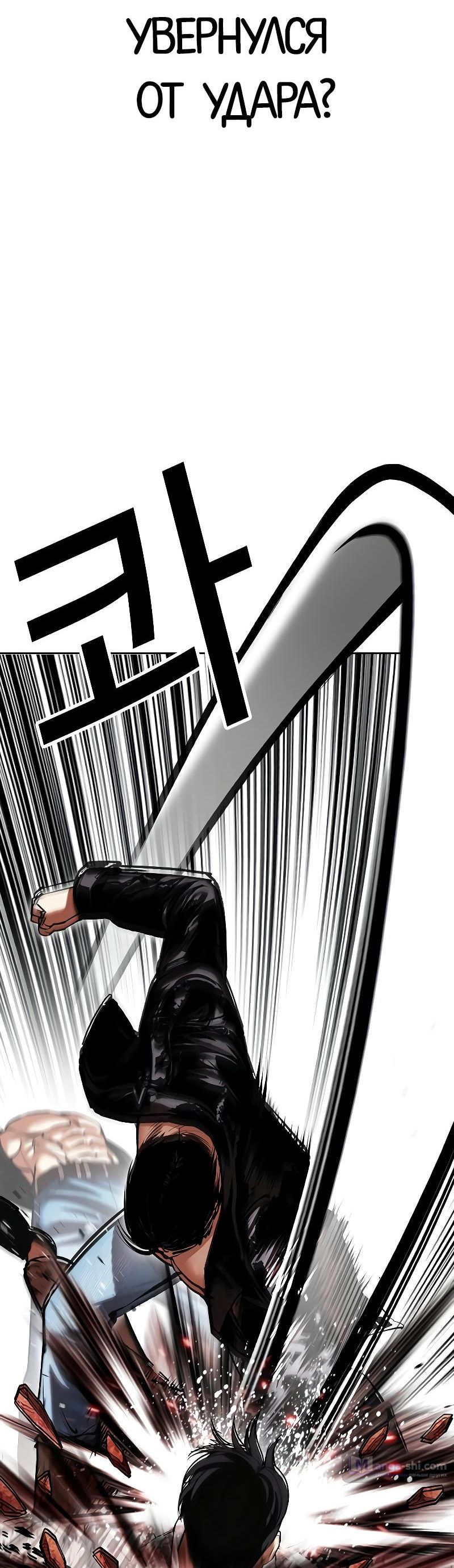 Страница 15 главы 497 манги Лукизм / Lookism