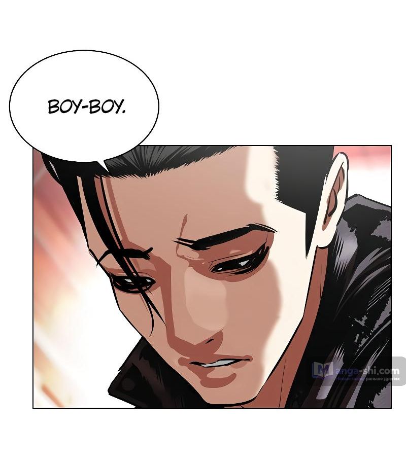 Страница 17 главы 497 манги Лукизм / Lookism