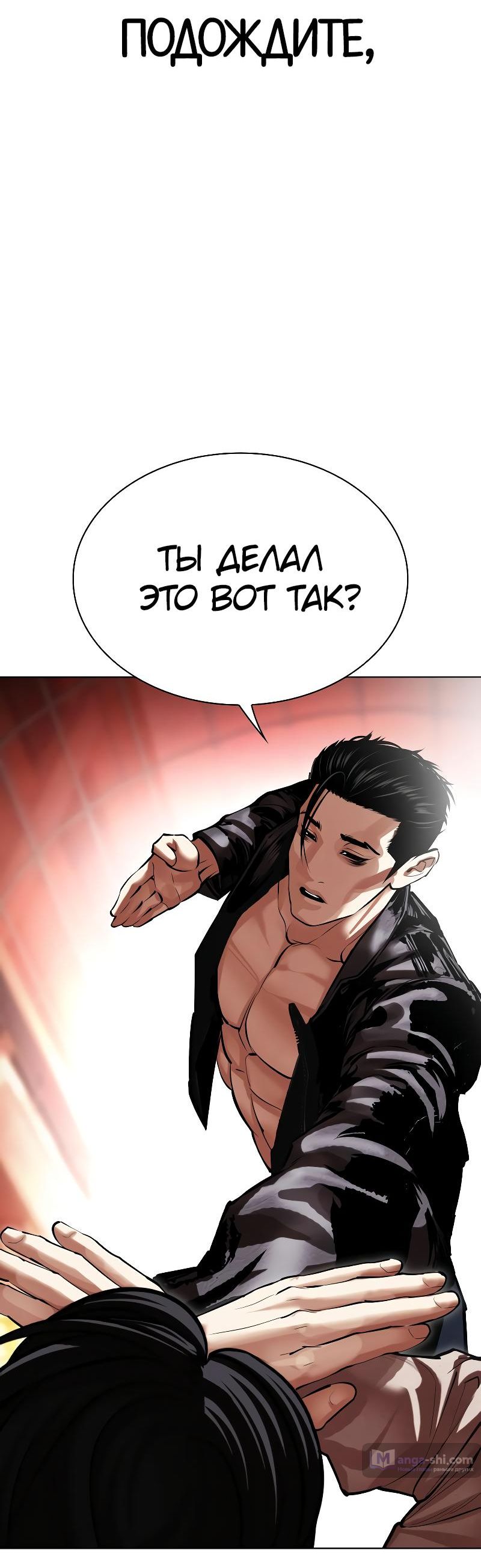Страница 21 главы 497 манги Лукизм / Lookism