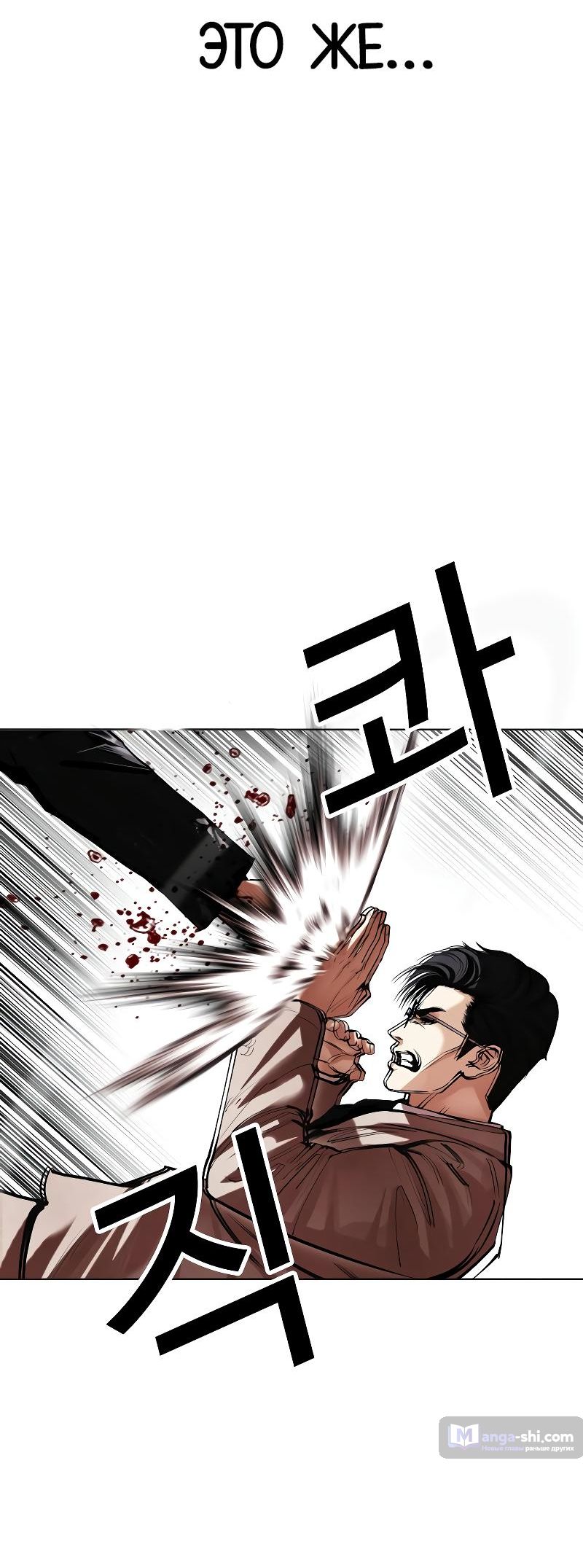 Страница 22 главы 497 манги Лукизм / Lookism