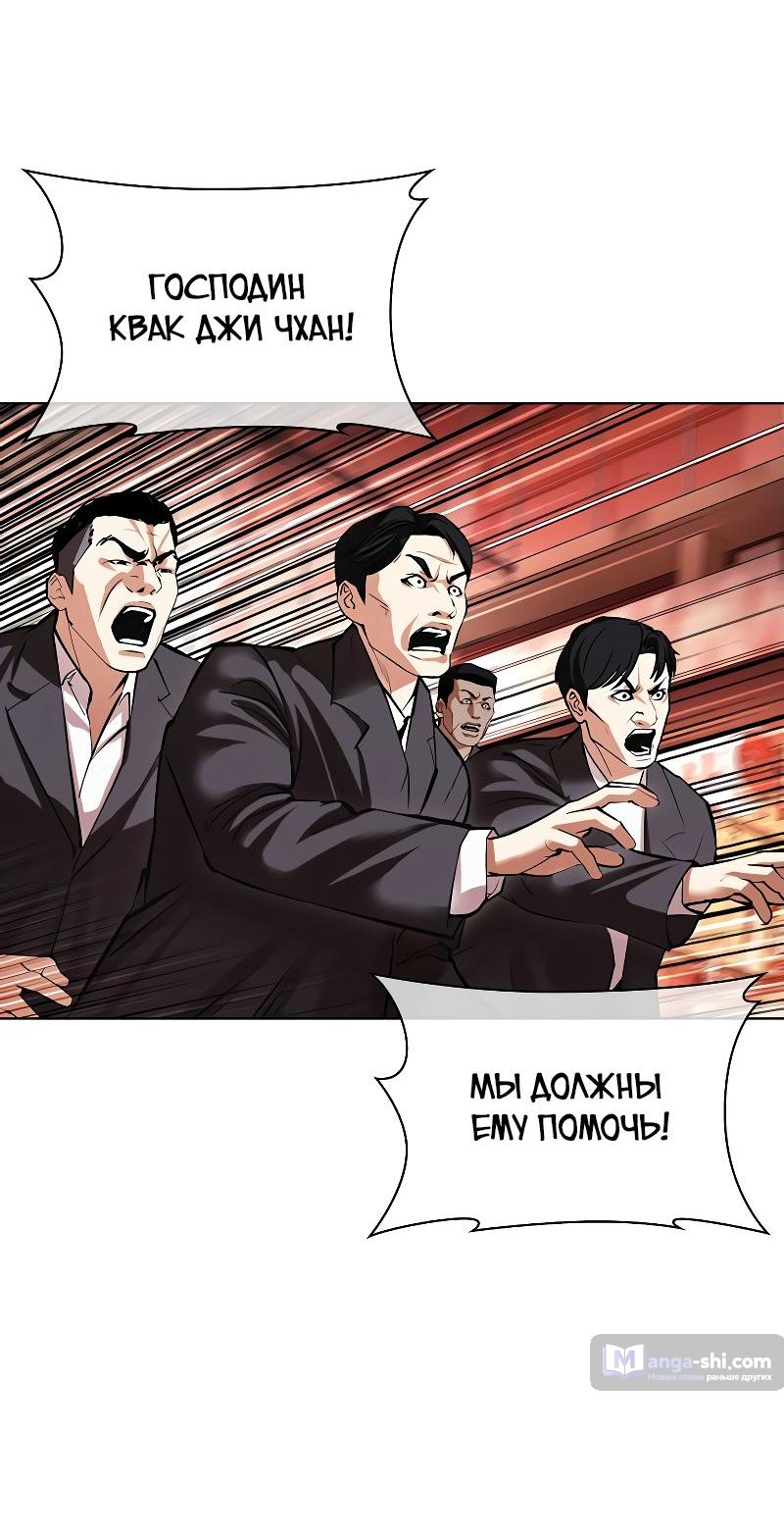 Страница 27 главы 497 манги Лукизм / Lookism