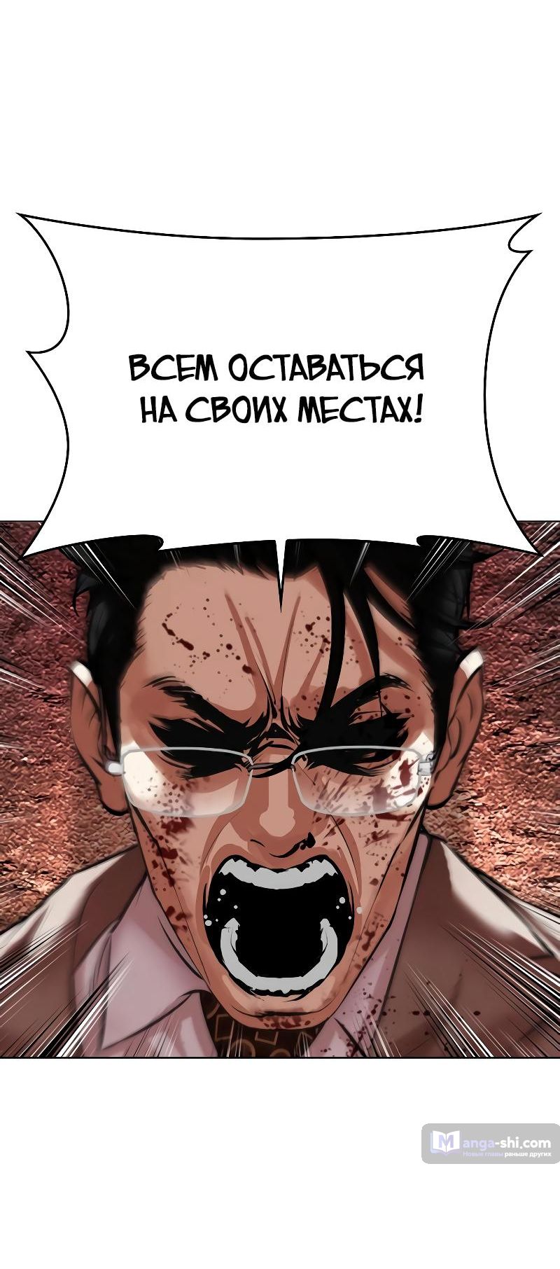 Страница 28 главы 497 манги Лукизм / Lookism