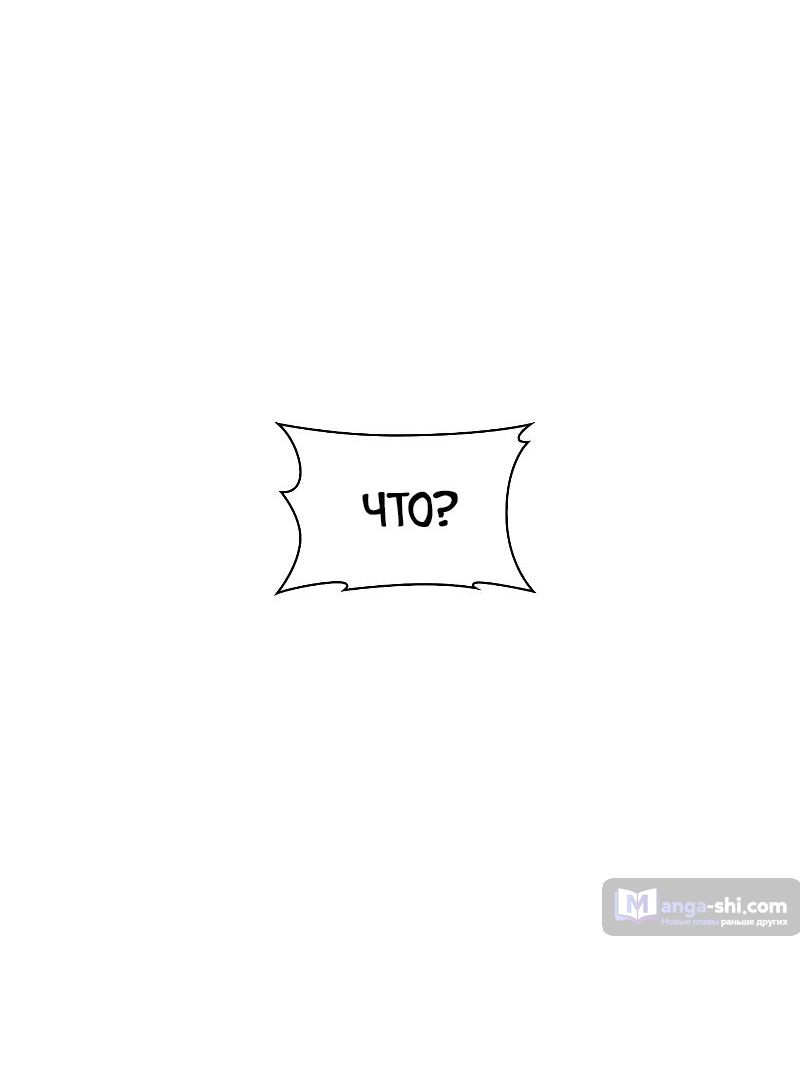 Страница 38 главы 497 манги Лукизм / Lookism