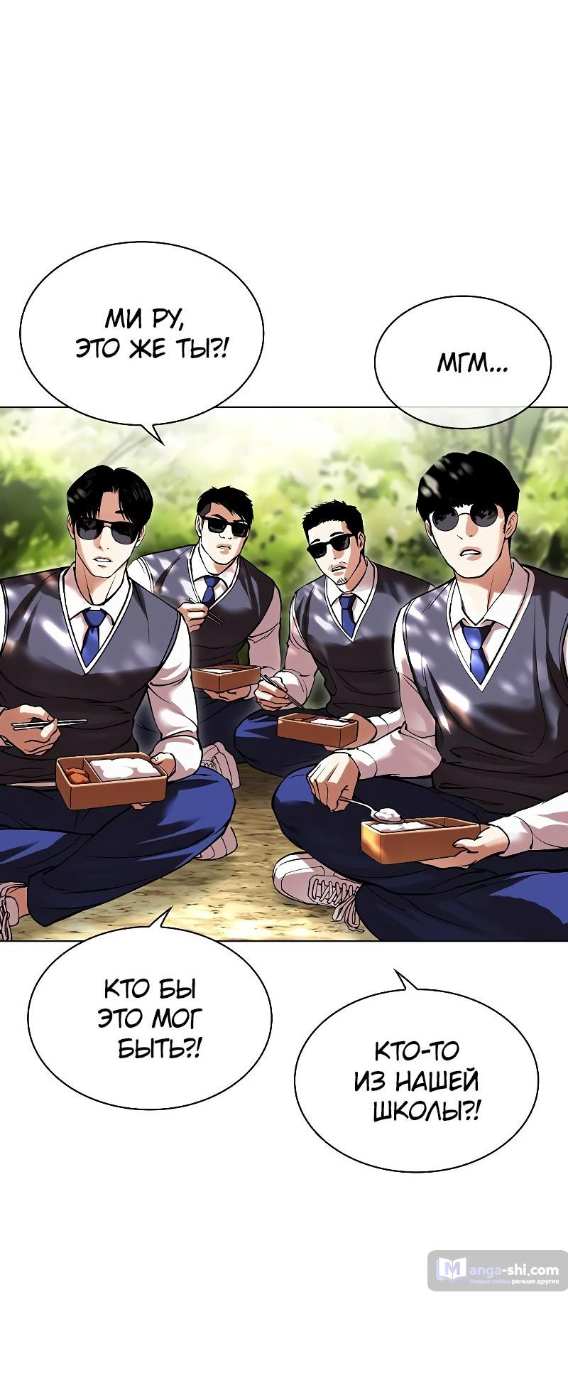 Страница 40 главы 497 манги Лукизм / Lookism