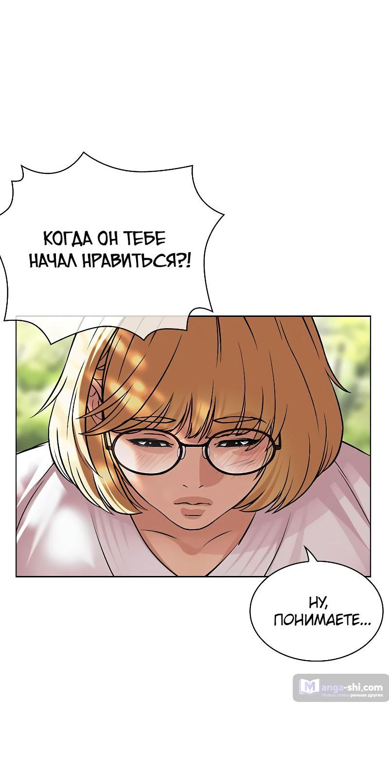 Страница 41 главы 497 манги Лукизм / Lookism