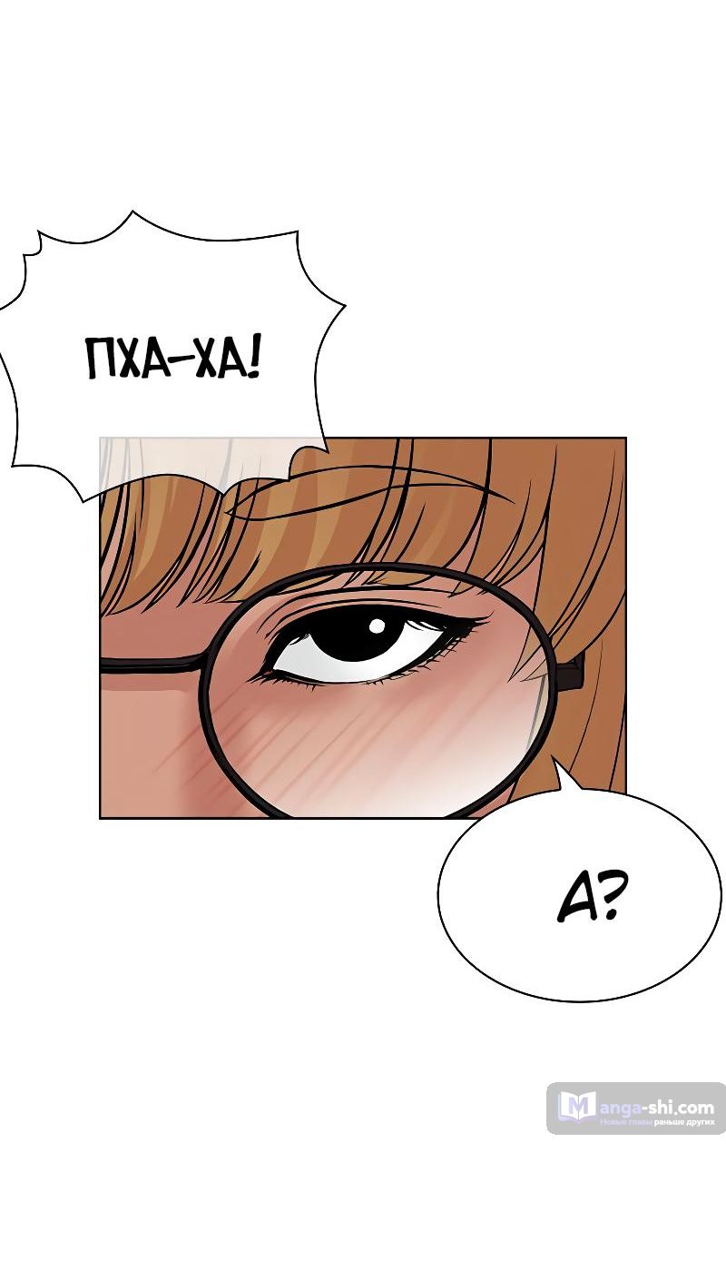 Страница 42 главы 497 манги Лукизм / Lookism