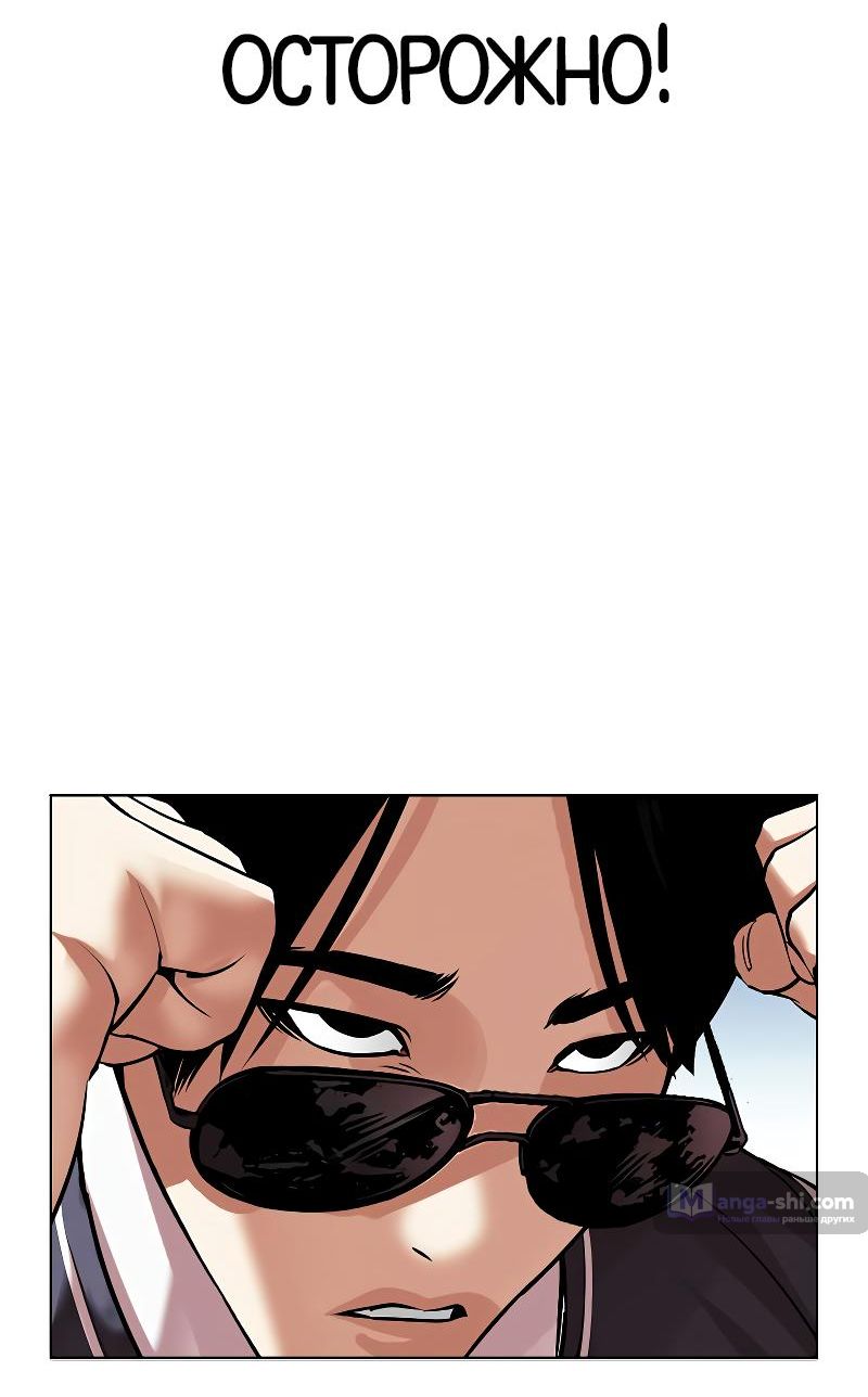 Страница 47 главы 497 манги Лукизм / Lookism