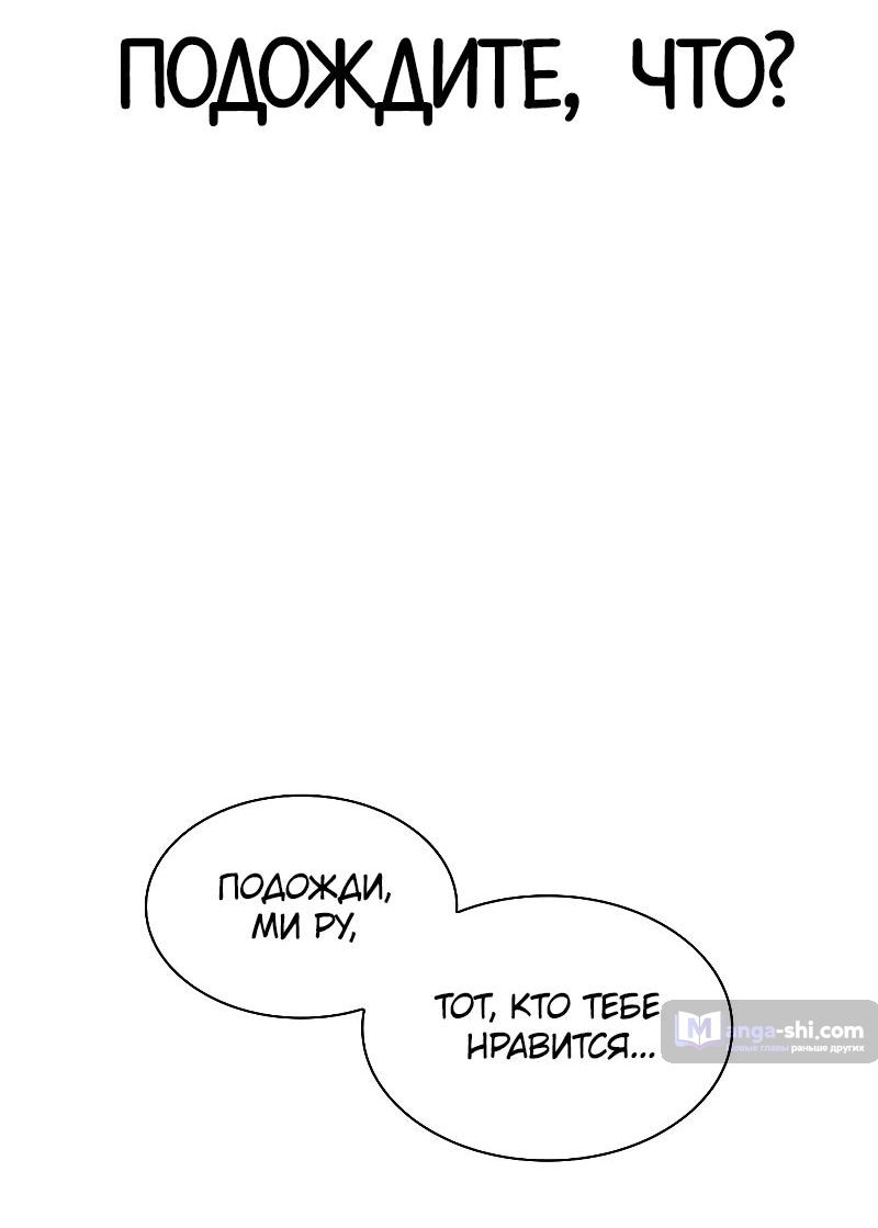 Страница 48 главы 497 манги Лукизм / Lookism