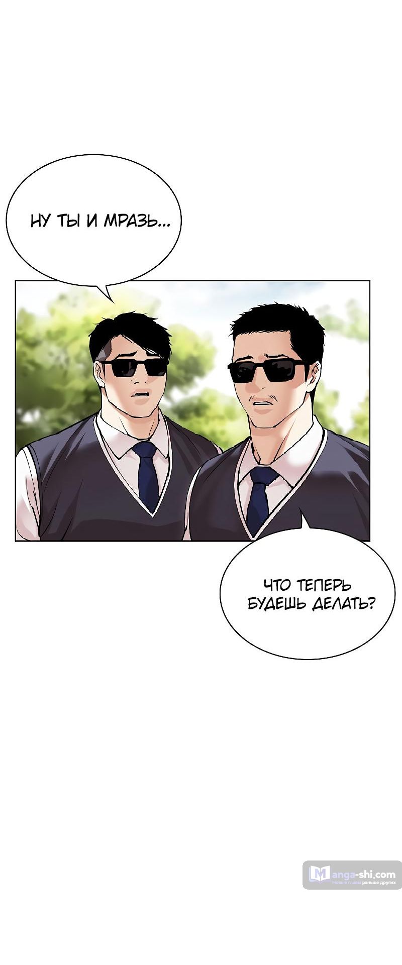 Страница 52 главы 497 манги Лукизм / Lookism
