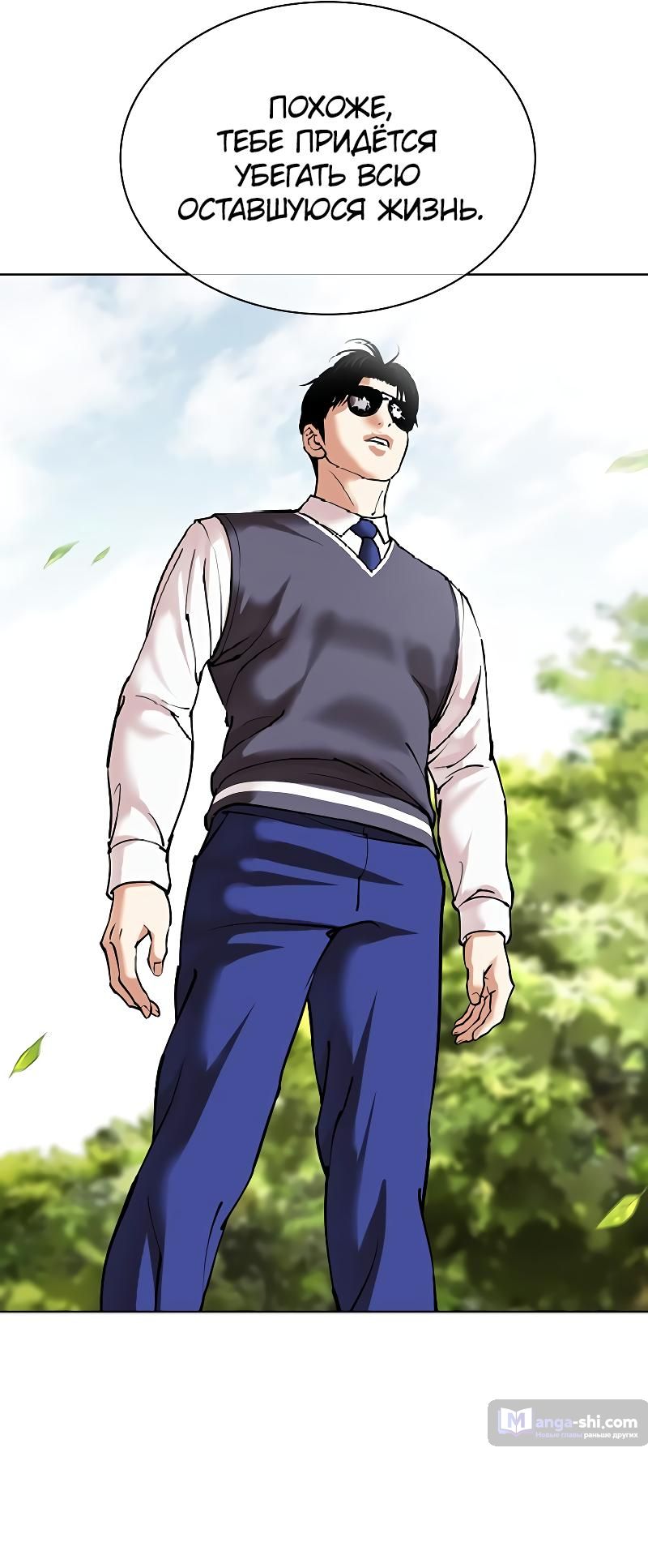 Страница 53 главы 497 манги Лукизм / Lookism