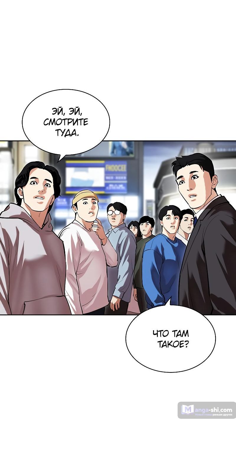 Страница 57 главы 497 манги Лукизм / Lookism