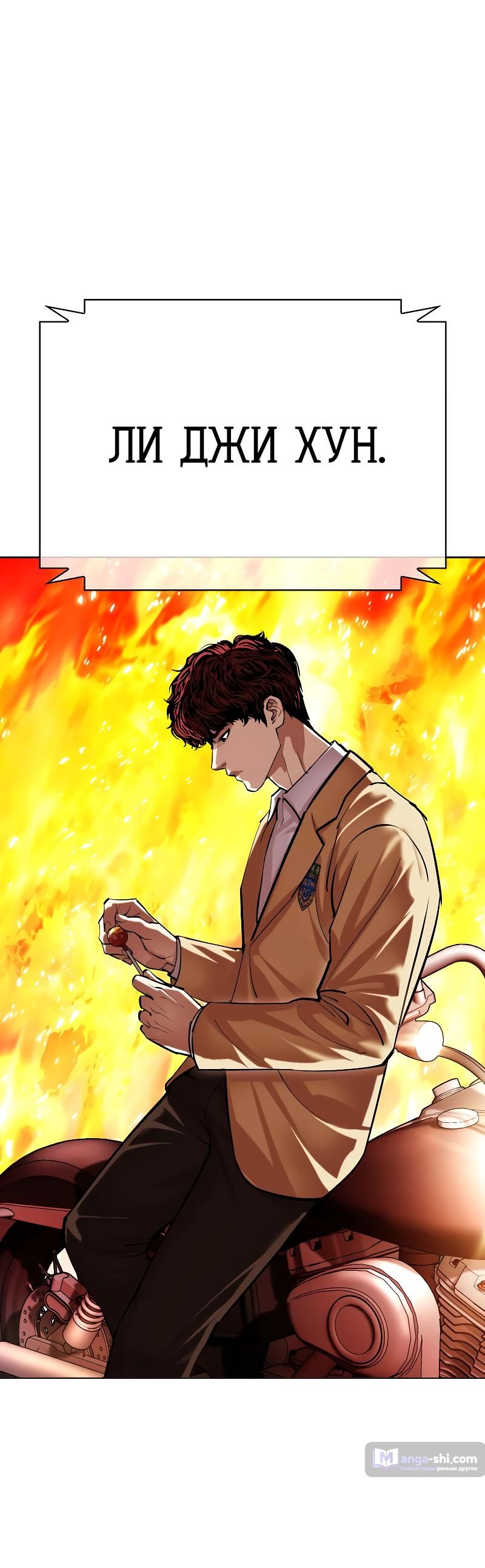 Страница 61 главы 497 манги Лукизм / Lookism