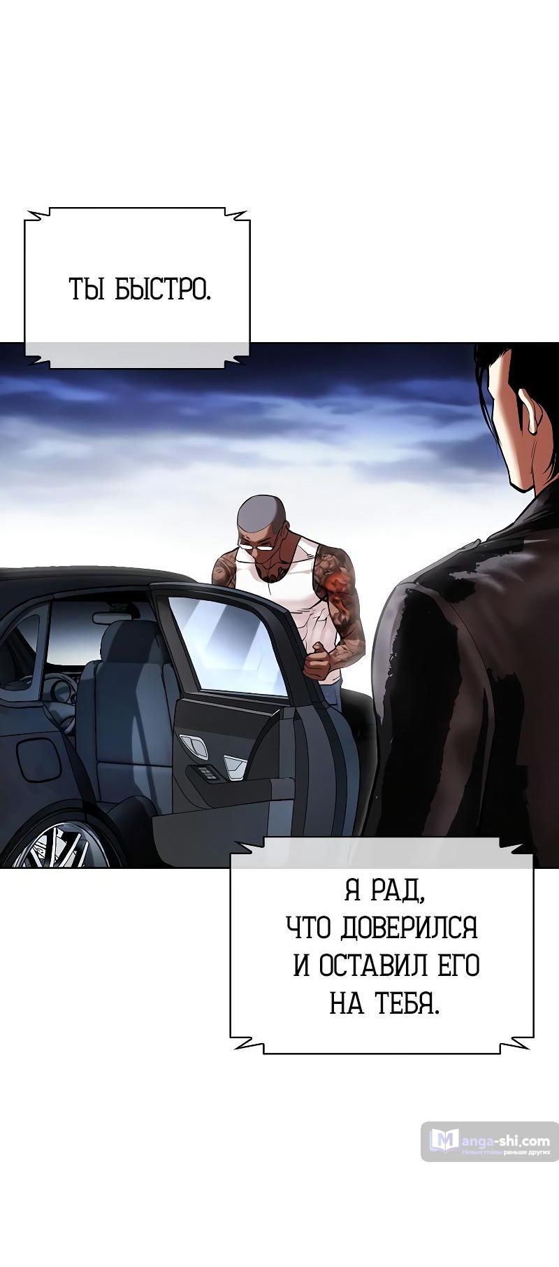 Страница 62 главы 497 манги Лукизм / Lookism