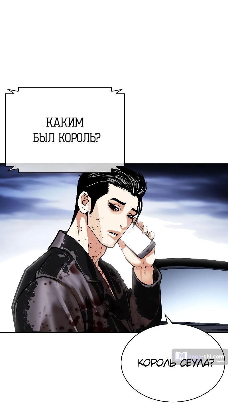 Страница 63 главы 497 манги Лукизм / Lookism