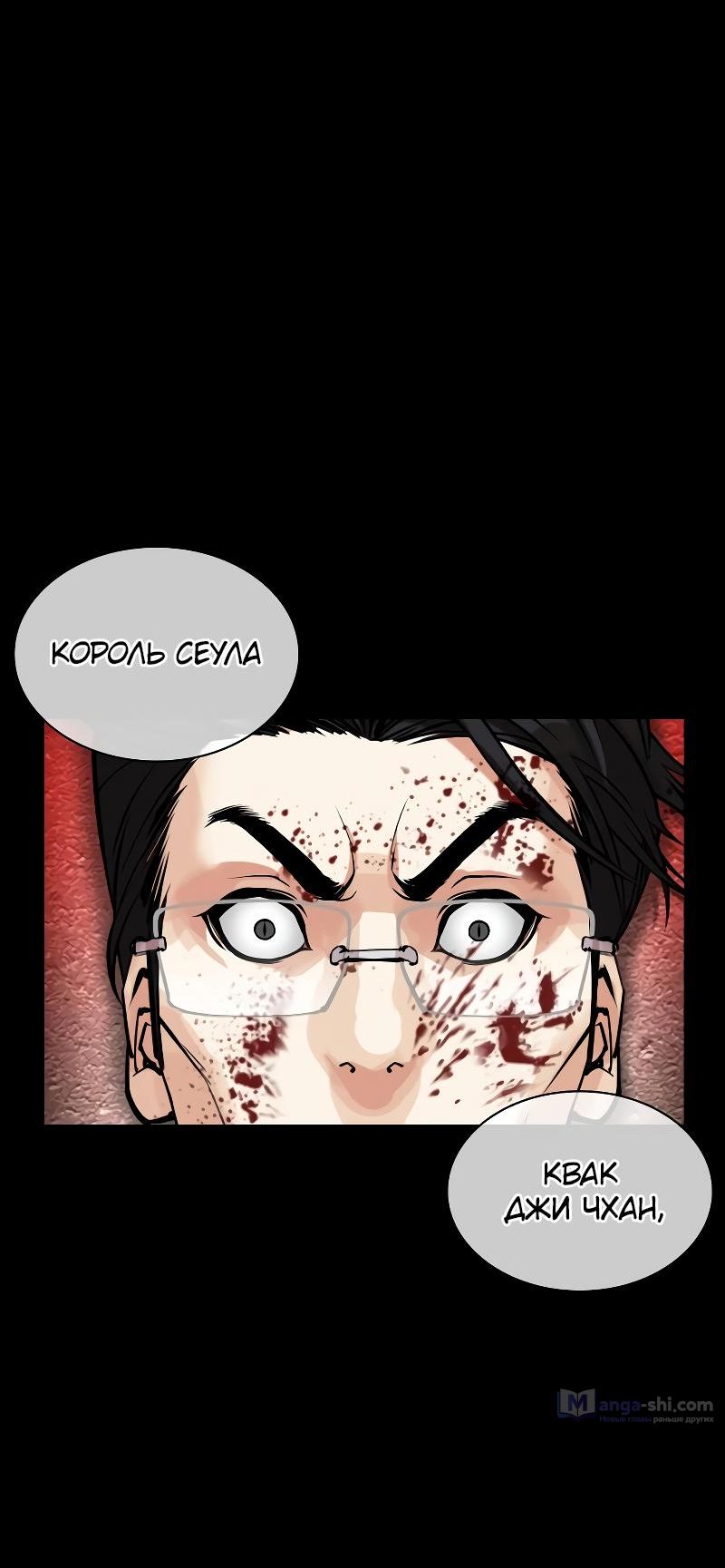 Страница 65 главы 497 манги Лукизм / Lookism