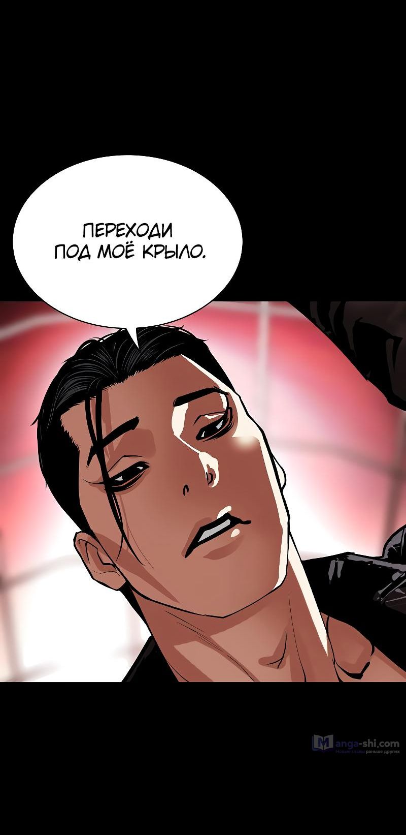 Страница 66 главы 497 манги Лукизм / Lookism