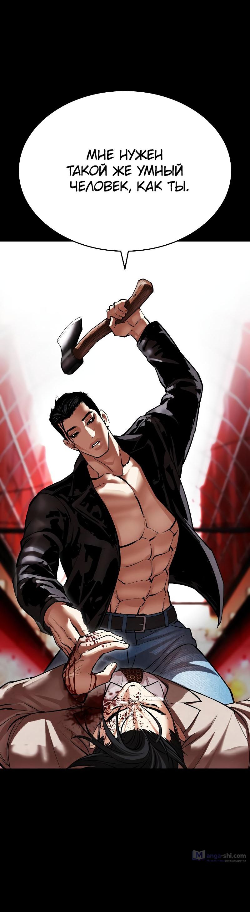 Страница 67 главы 497 манги Лукизм / Lookism