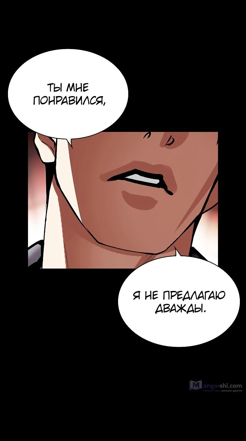 Страница 68 главы 497 манги Лукизм / Lookism