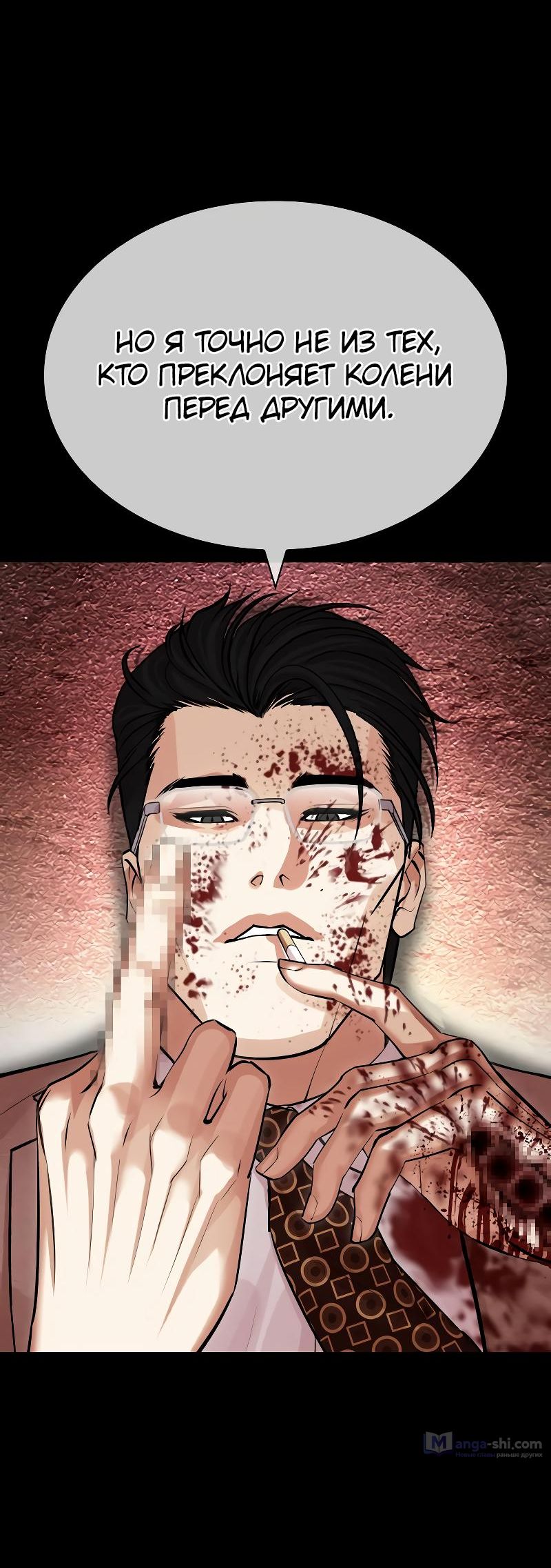 Страница 70 главы 497 манги Лукизм / Lookism