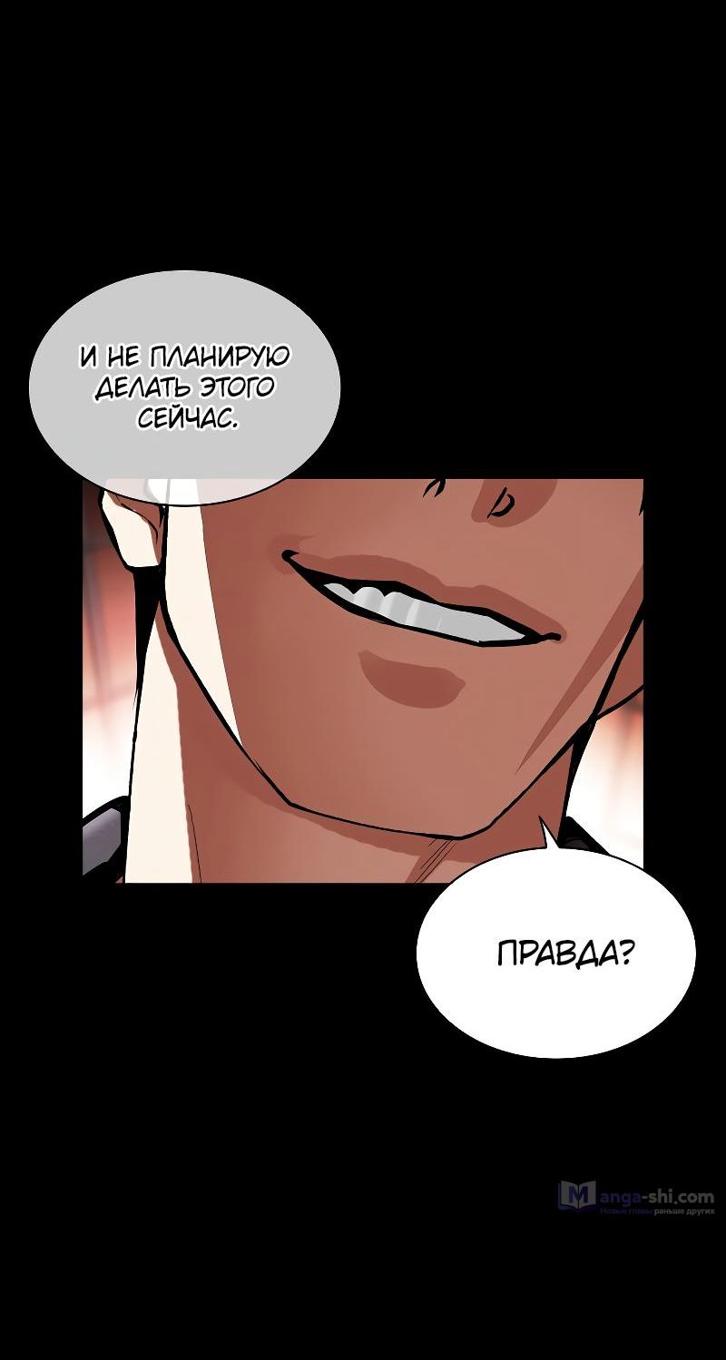 Страница 71 главы 497 манги Лукизм / Lookism