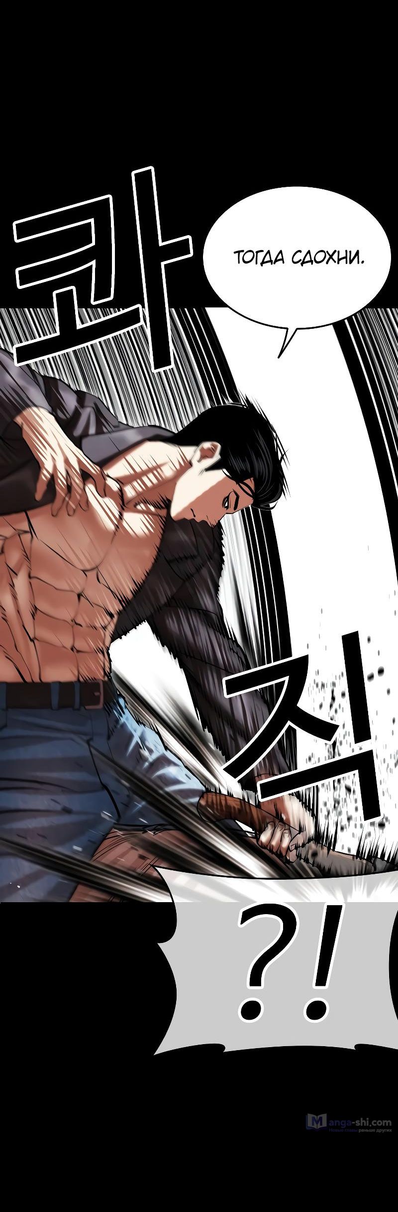 Страница 72 главы 497 манги Лукизм / Lookism