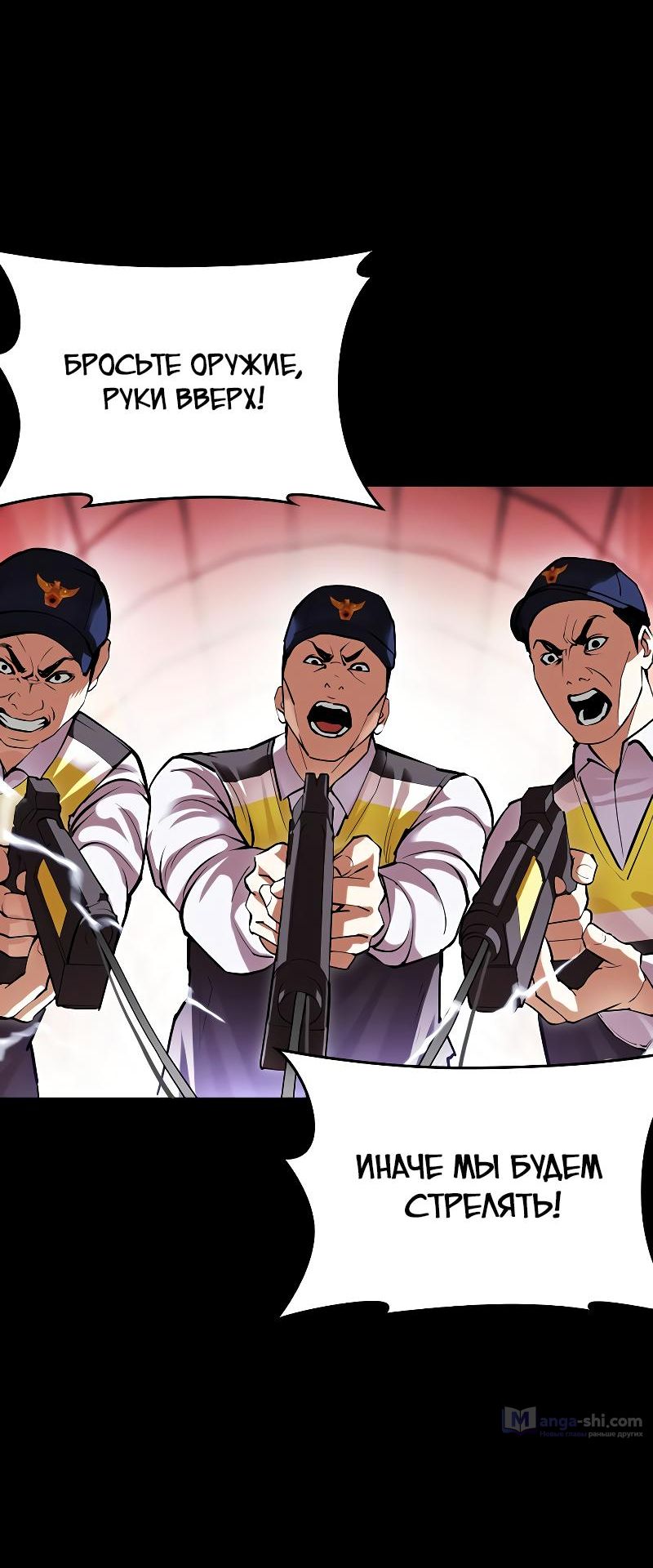 Страница 77 главы 497 манги Лукизм / Lookism