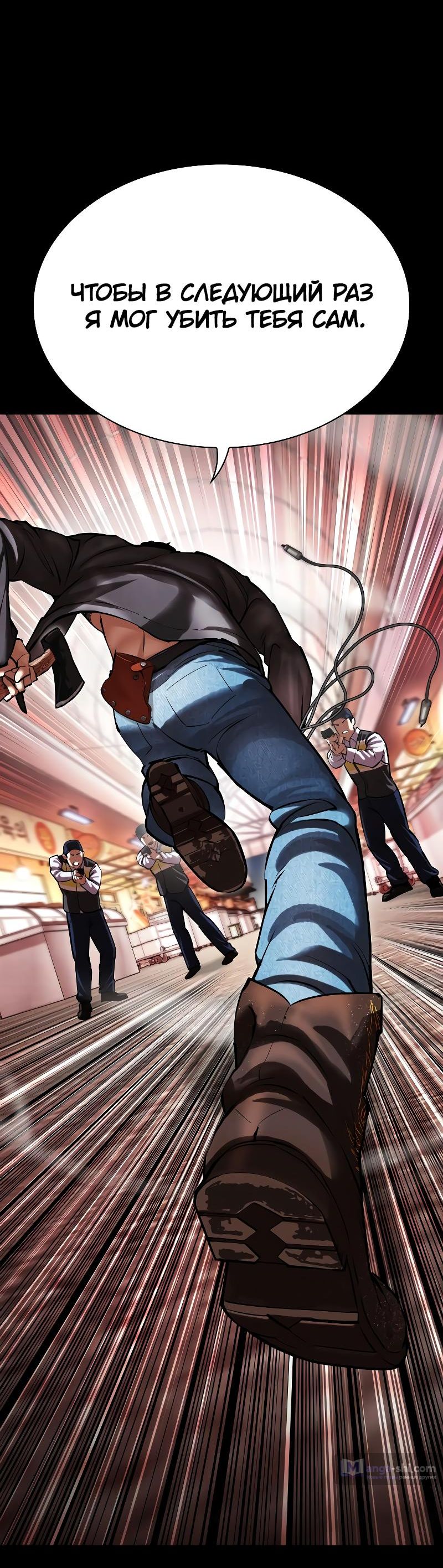 Страница 80 главы 497 манги Лукизм / Lookism