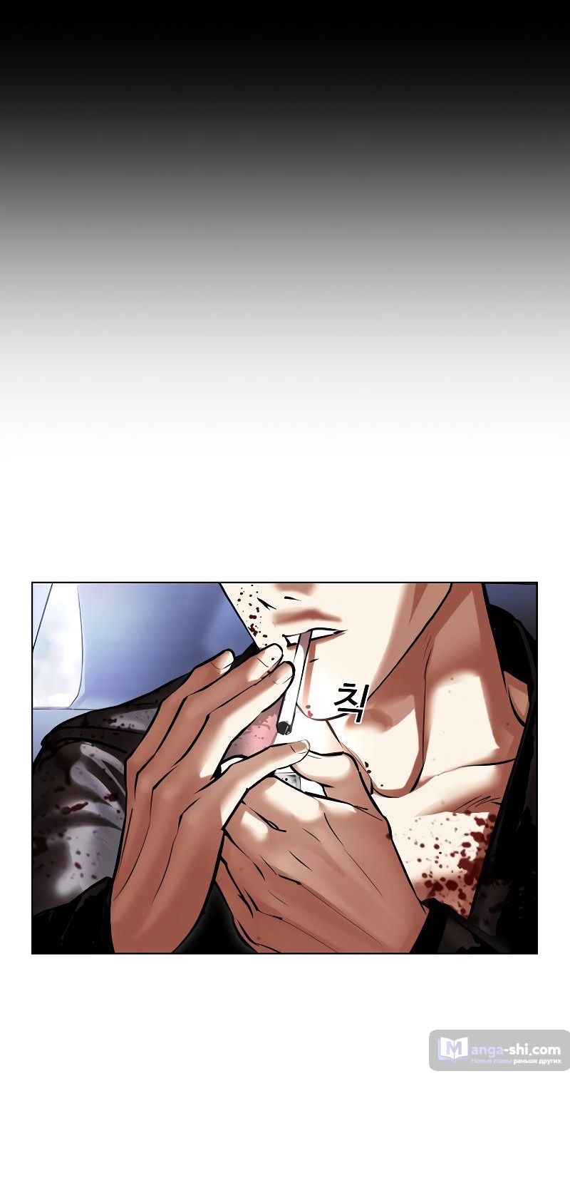 Страница 81 главы 497 манги Лукизм / Lookism