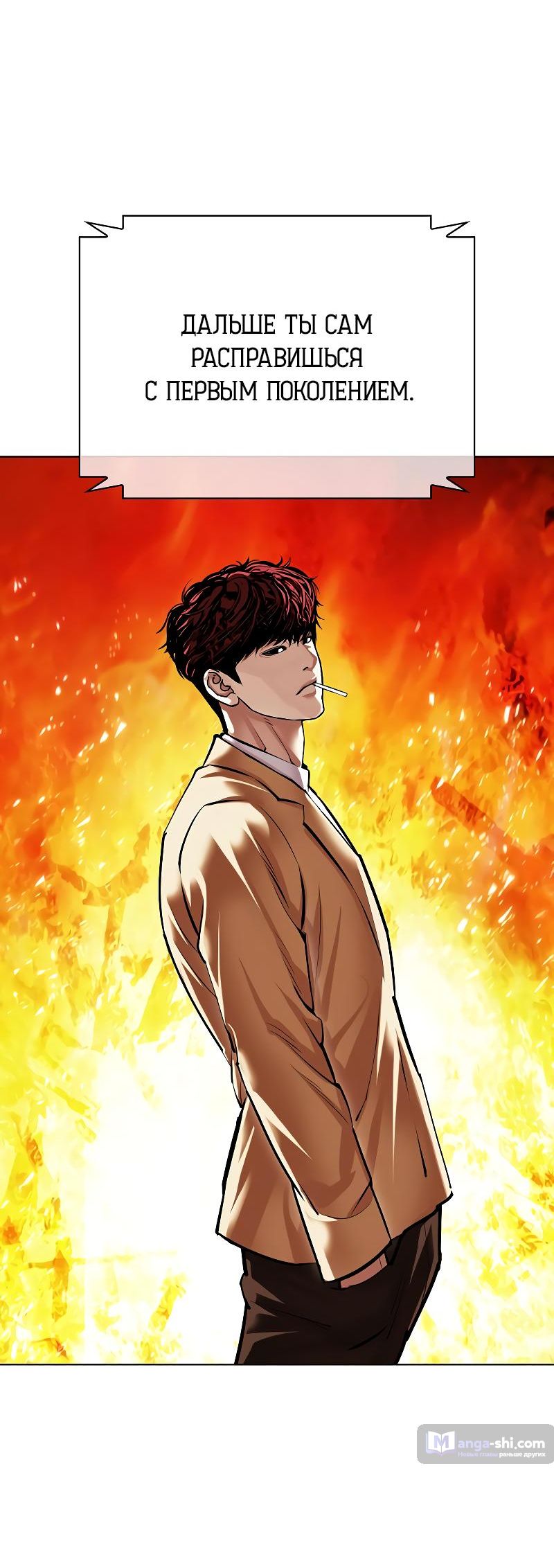 Страница 85 главы 497 манги Лукизм / Lookism