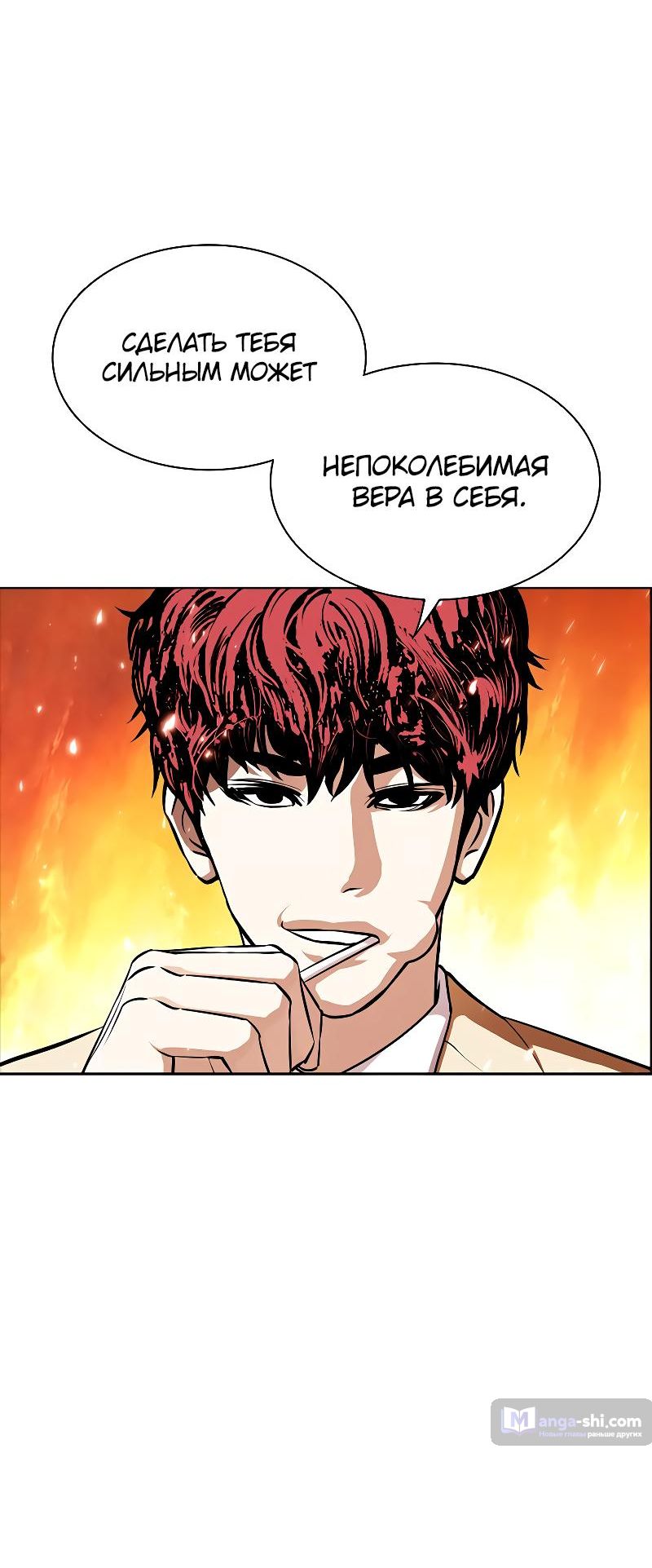 Страница 89 главы 497 манги Лукизм / Lookism