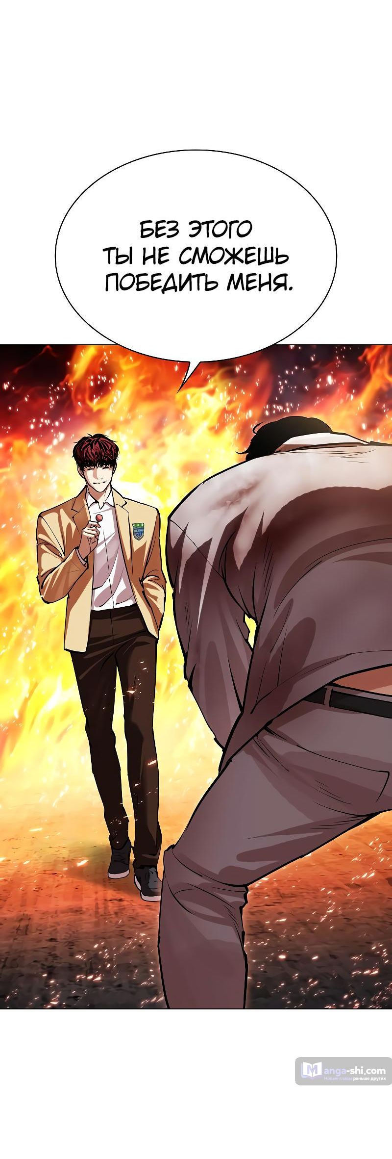 Страница 91 главы 497 манги Лукизм / Lookism