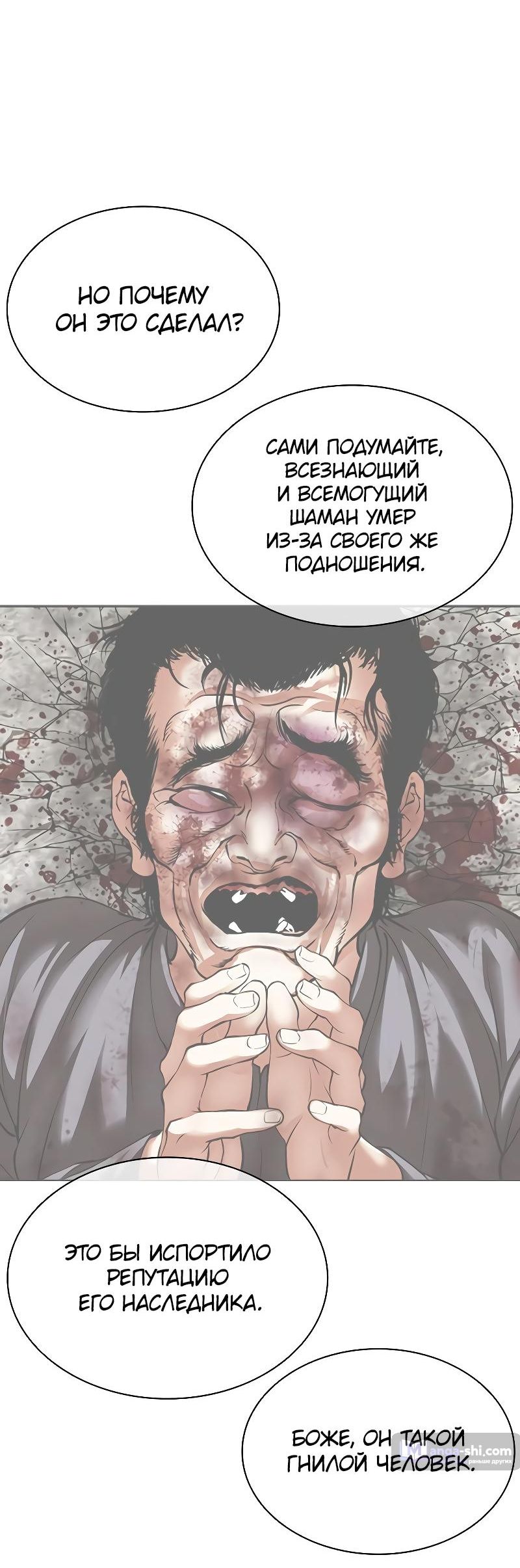 Страница 97 главы 497 манги Лукизм / Lookism