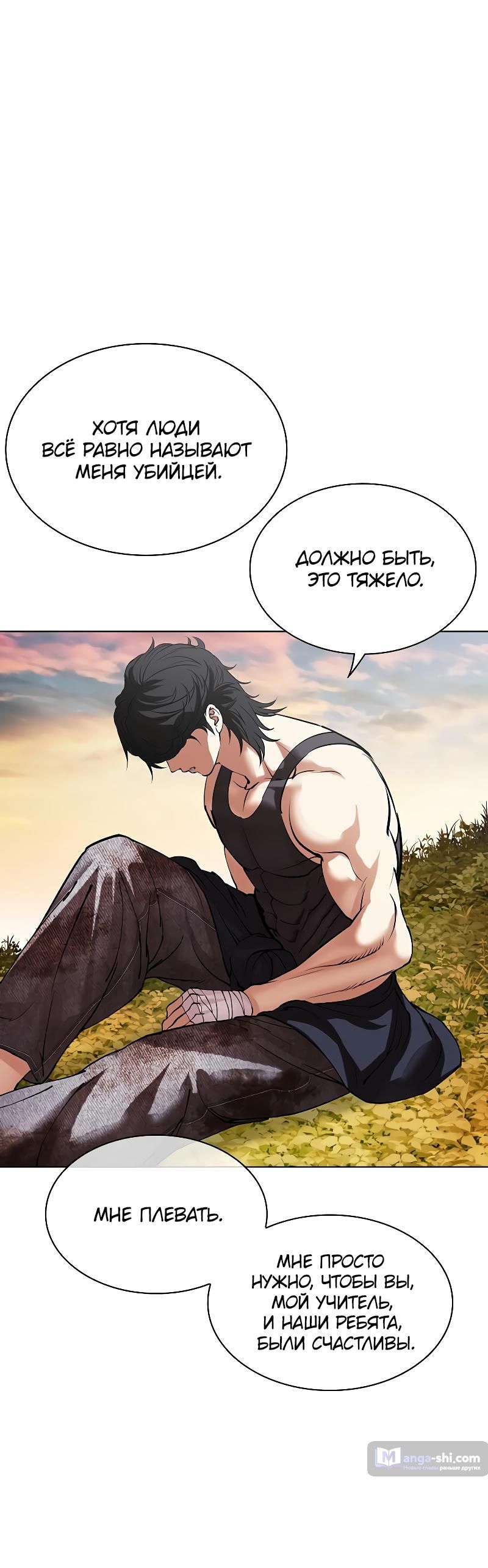 Страница 98 главы 497 манги Лукизм / Lookism