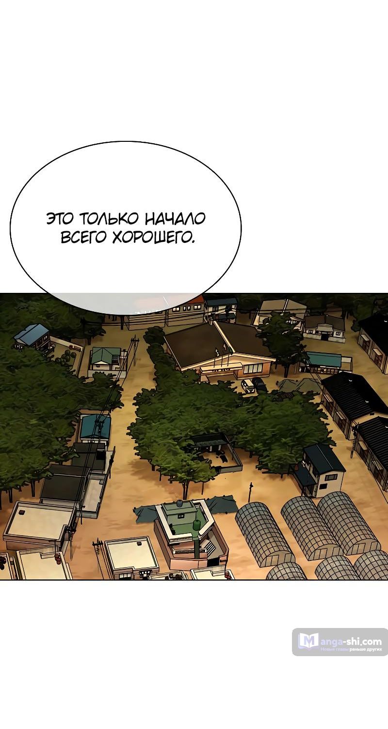 Страница 99 главы 497 манги Лукизм / Lookism