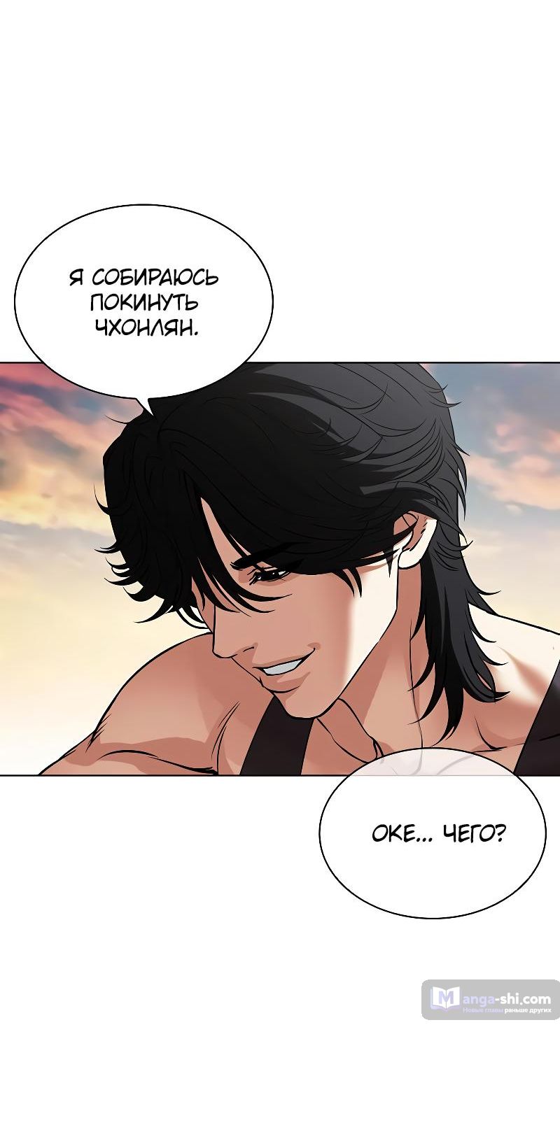 Страница 100 главы 497 манги Лукизм / Lookism