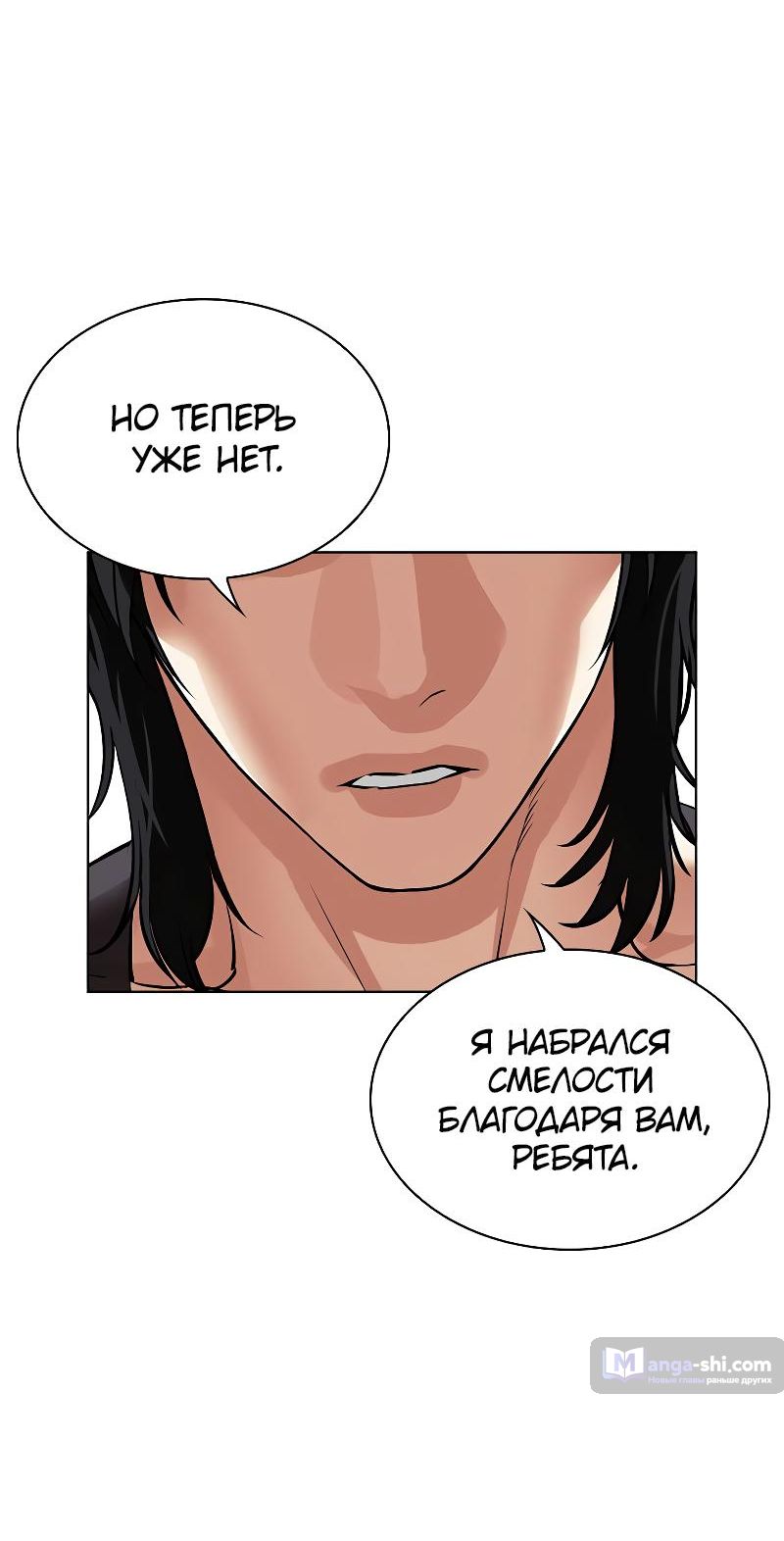 Страница 103 главы 497 манги Лукизм / Lookism
