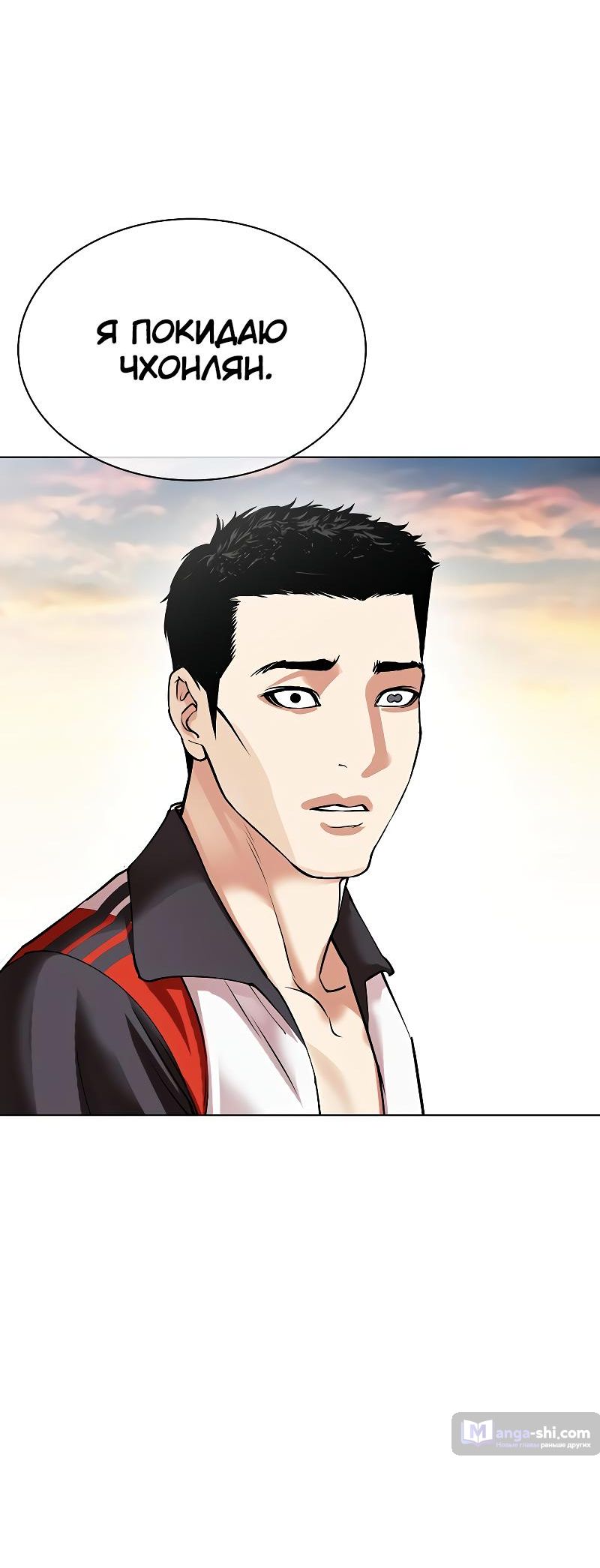 Страница 104 главы 497 манги Лукизм / Lookism