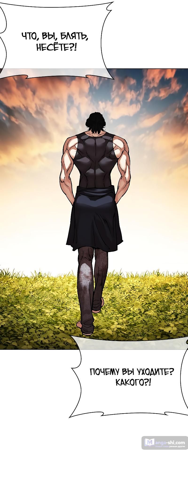 Страница 105 главы 497 манги Лукизм / Lookism