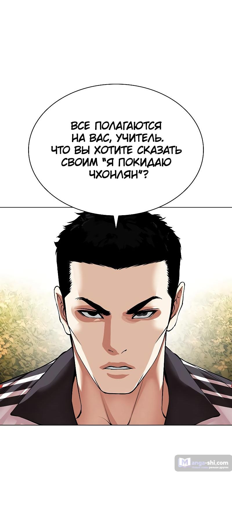 Страница 108 главы 497 манги Лукизм / Lookism